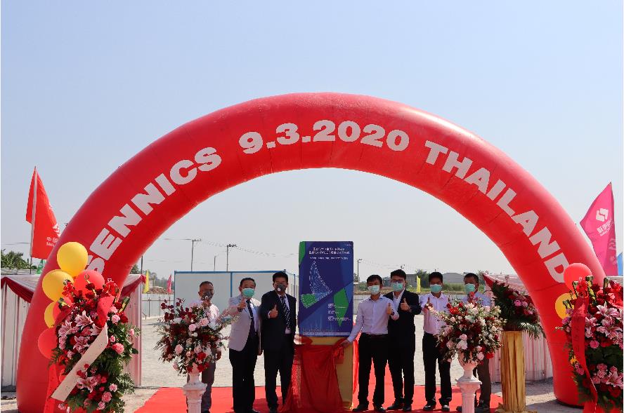 圣奥化学泰国工厂开工建设,迈出全球化战略布局重要一步